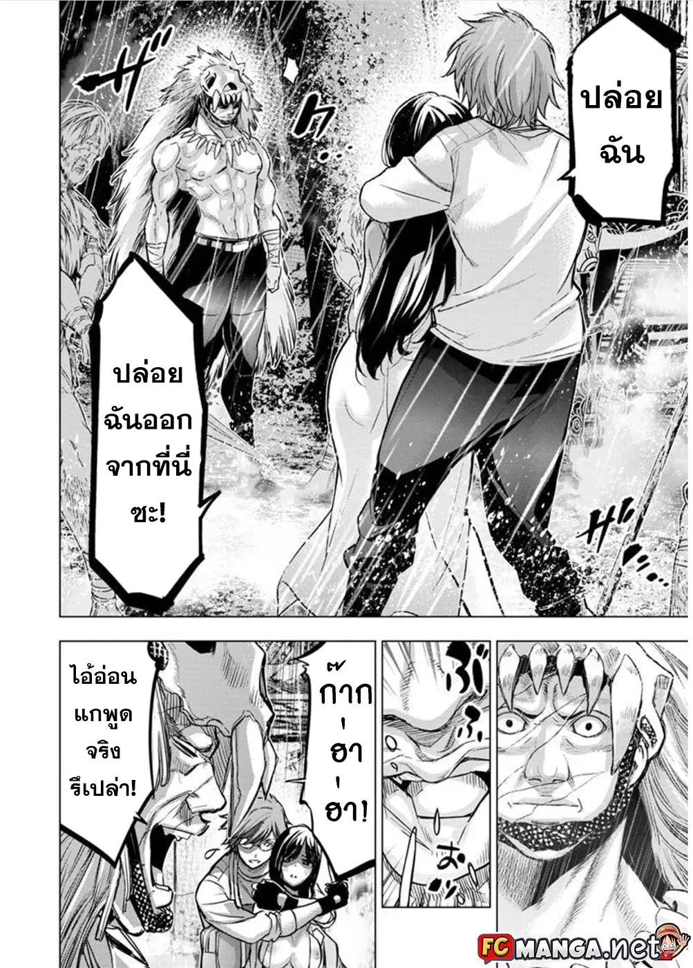 Ingoshima ตอนที่ 106 — page 6 of 12