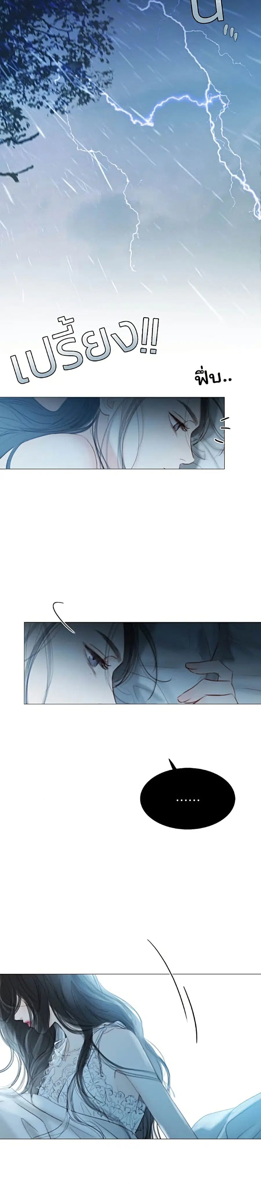 Serena ตอนที่ 1 — page 9 of 52