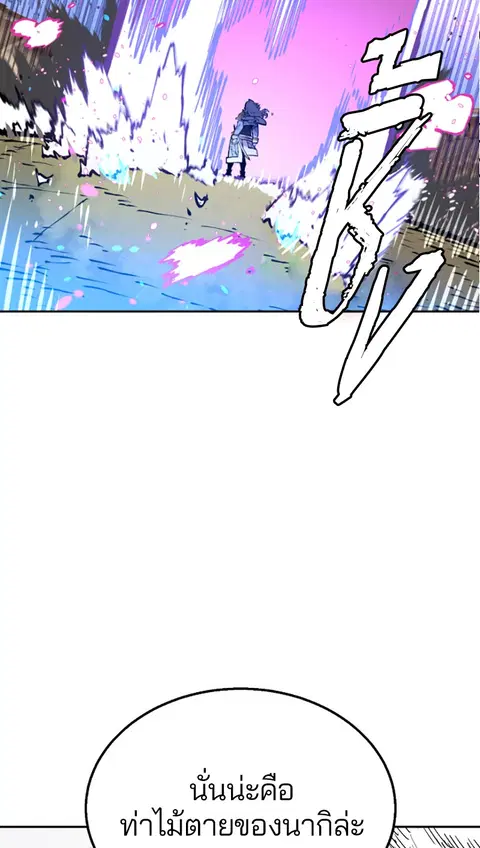The Player ตอนที่ 2 — page 14 of 144