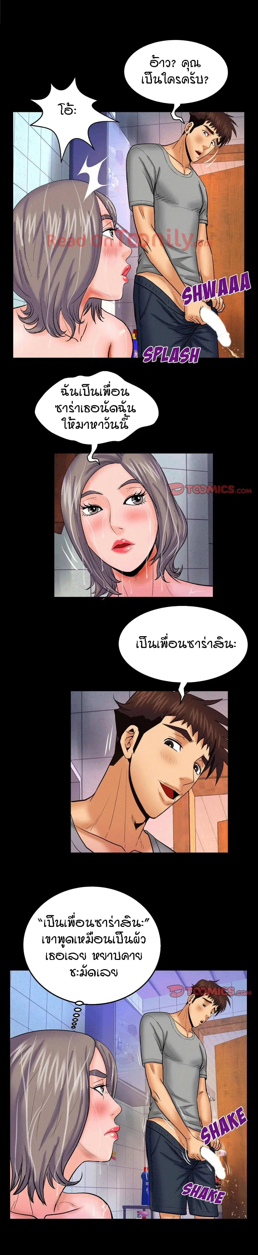 My Aunt ตอนที่ 40 — page 6 of 18