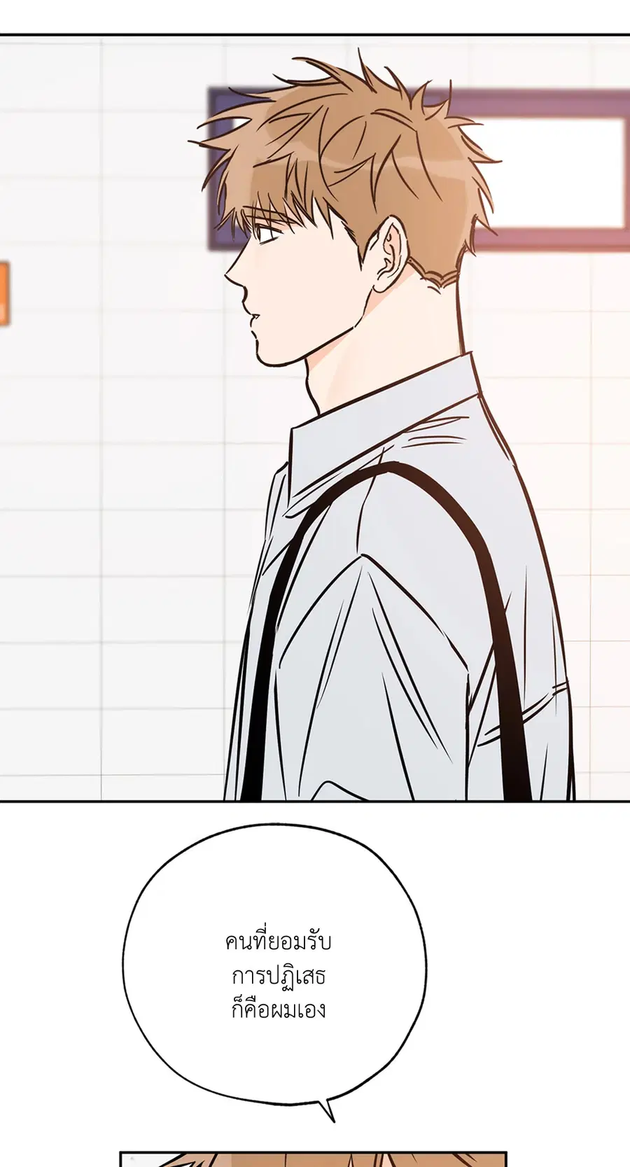 Lucky Paradise ตอนที่ 68 — page 52 of 59