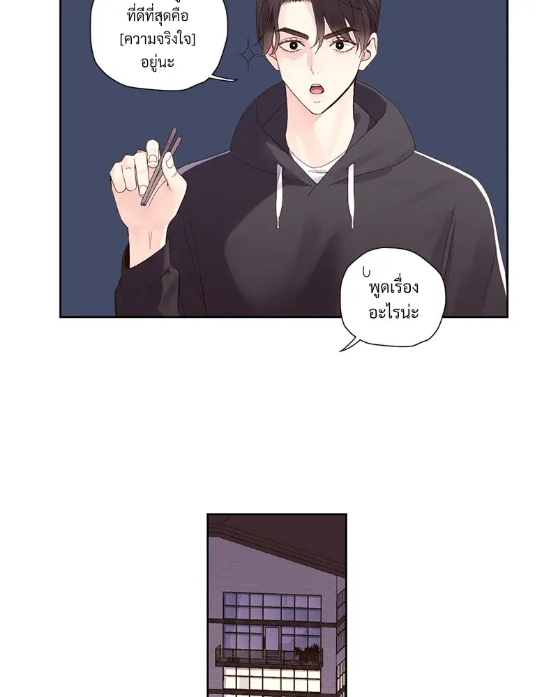 4 Week Lovers ตอนที่ 89 — page 15 of 49