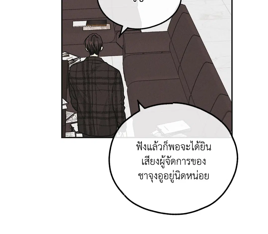 PAYBACK ตอนที่ 60 — page 28 of 85