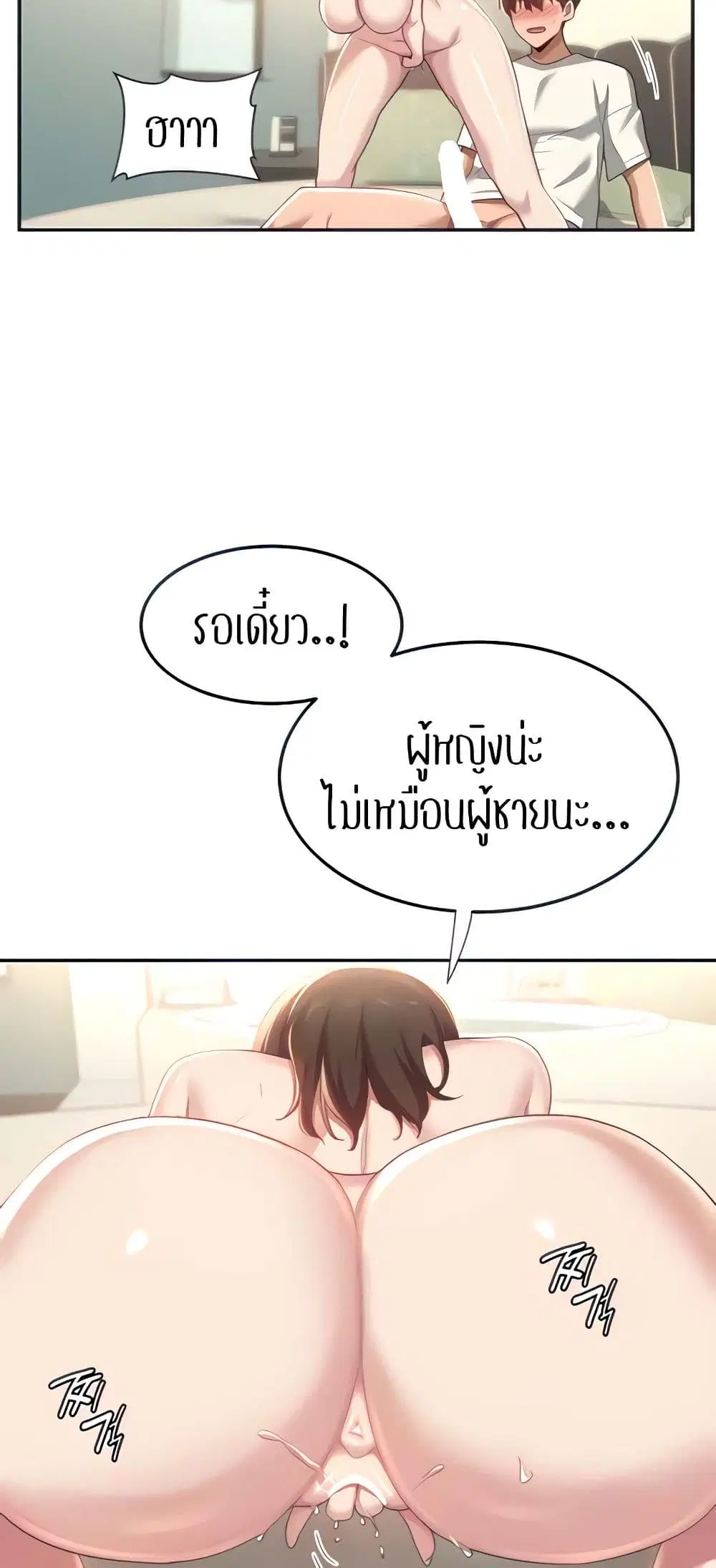 Sextudy Group ตอนที่ 82 — page 16 of 64