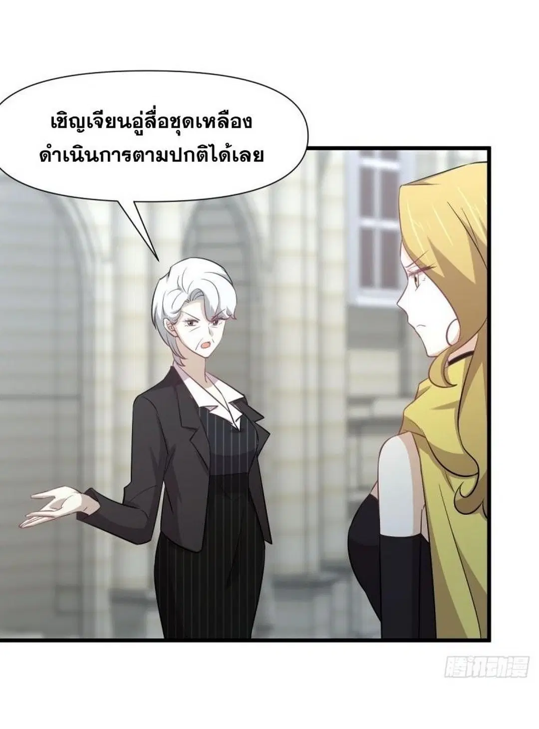 Immortal Swordsman in the Reverse World ตอนที่ 250 — page 5 of 42