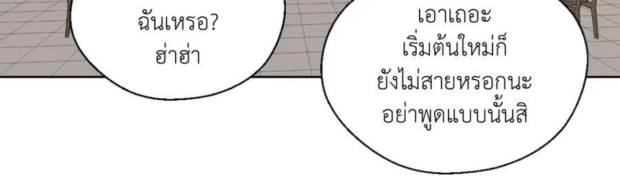 A Man of Virtue ตอนที่ 97 — page 54 of 62