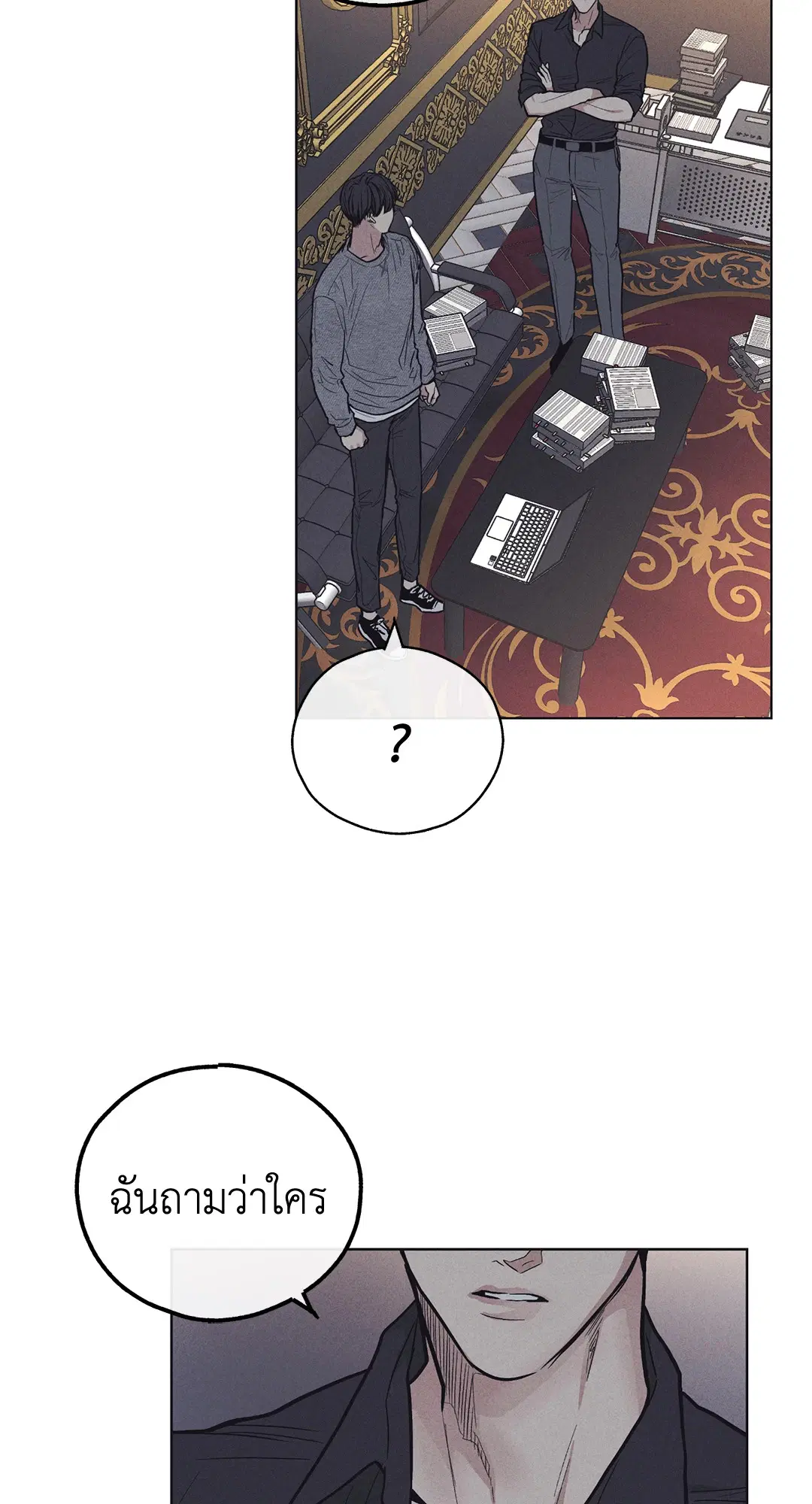 PAYBACK ตอนที่ 15 — page 64 of 73