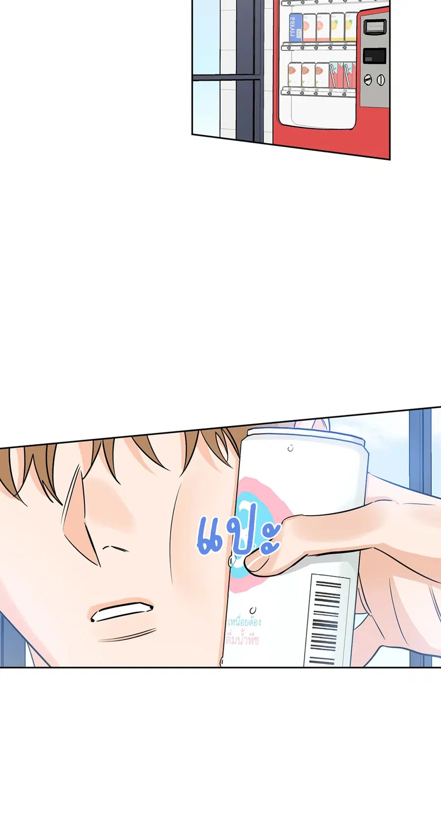 Lucky Paradise ตอนที่ 18 — page 11 of 56