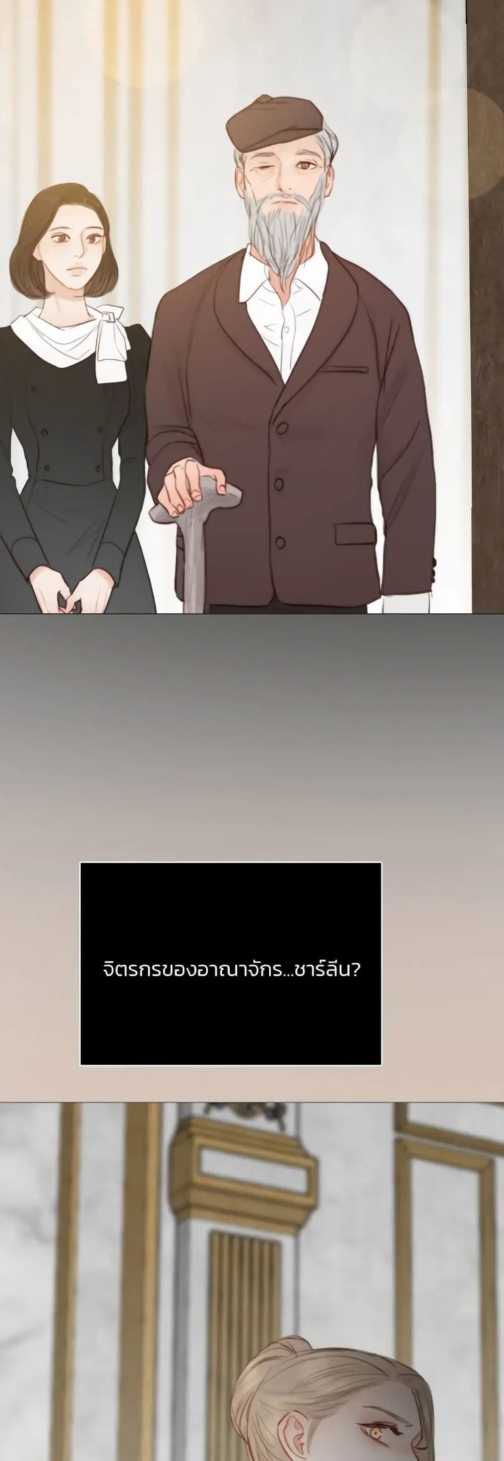 Serena ตอนที่ 62 — page 31 of 62