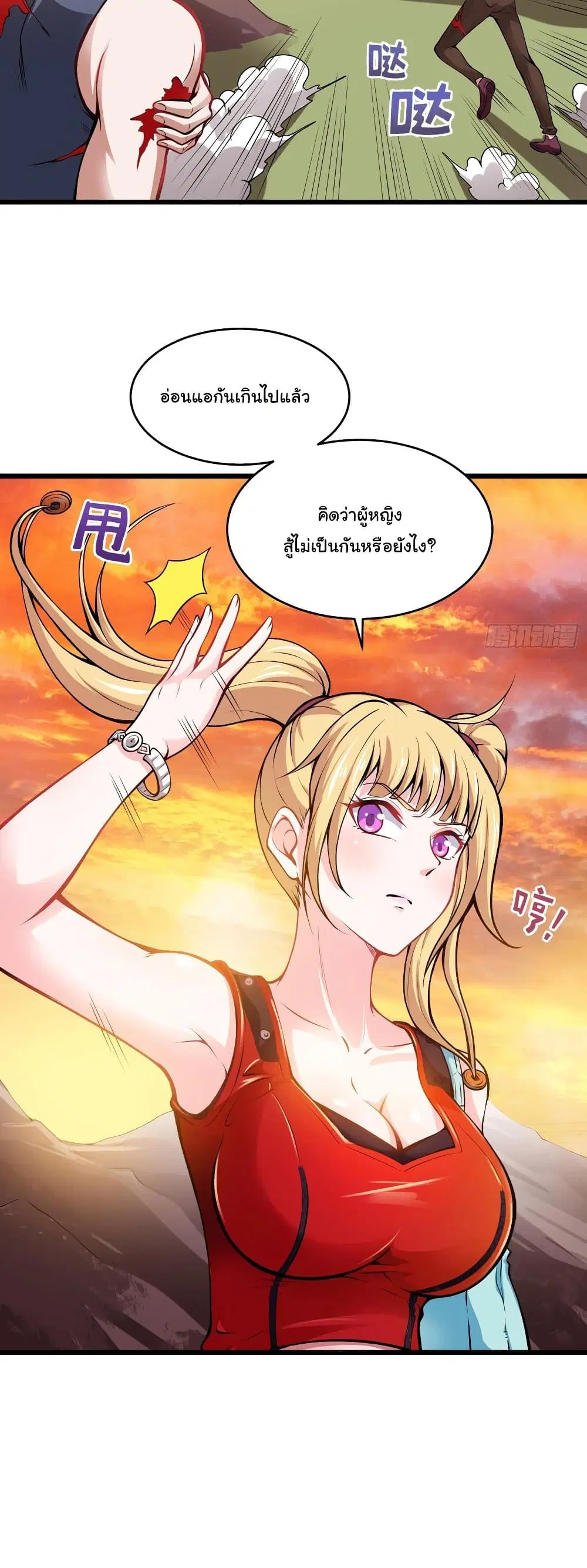 Peerless Doctor in the City ตอนที่ 57 — page 23 of 27