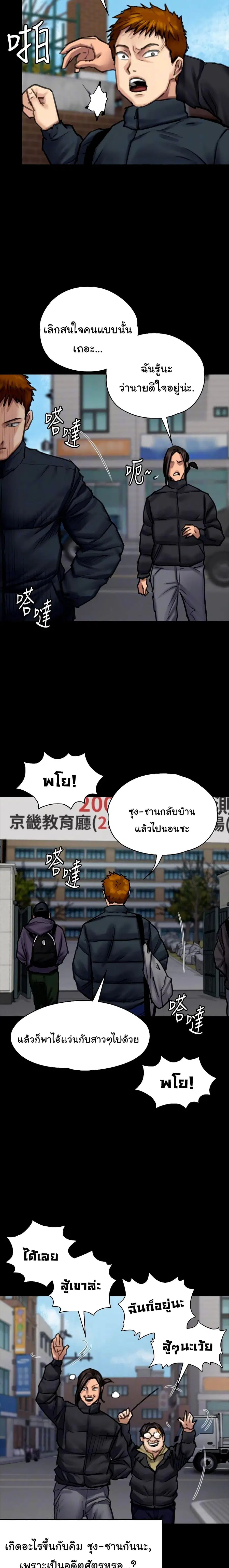 Queen Bee ตอนที่ 95 — page 9 of 26