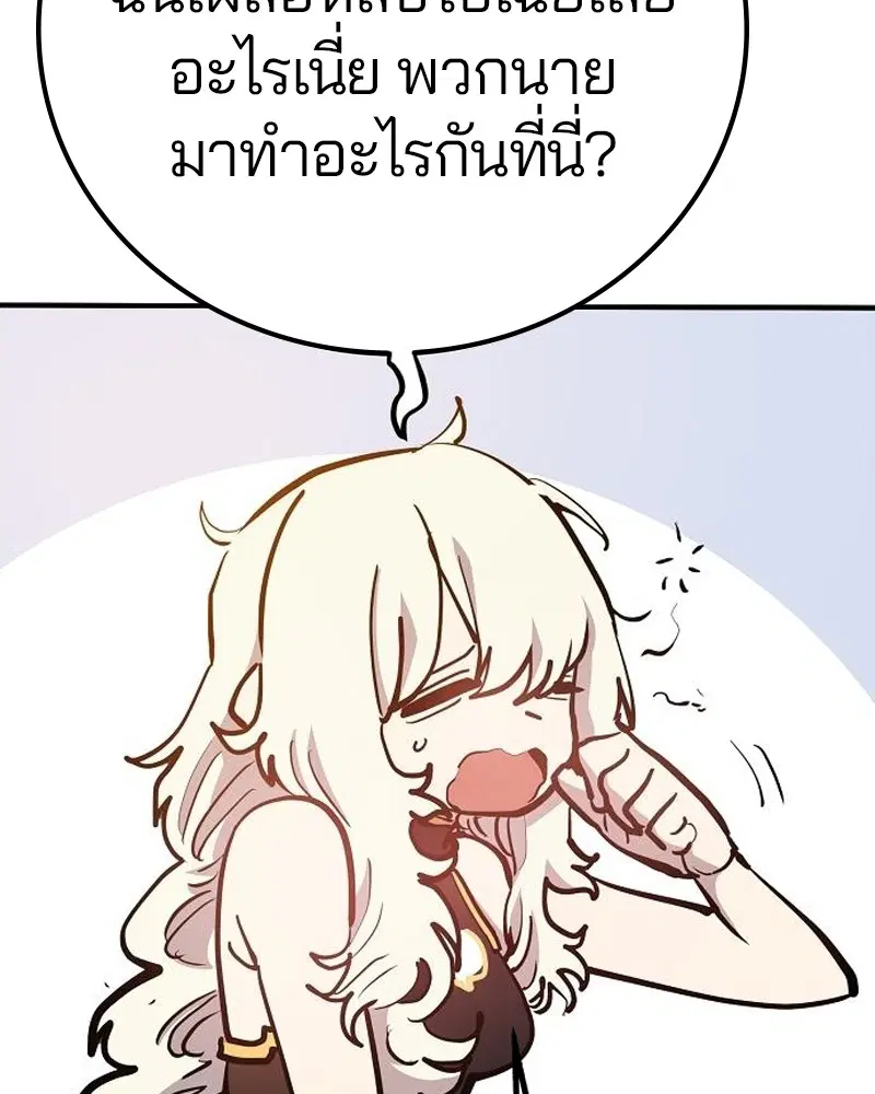 The Player ตอนที่ 170 — page 128 of 174