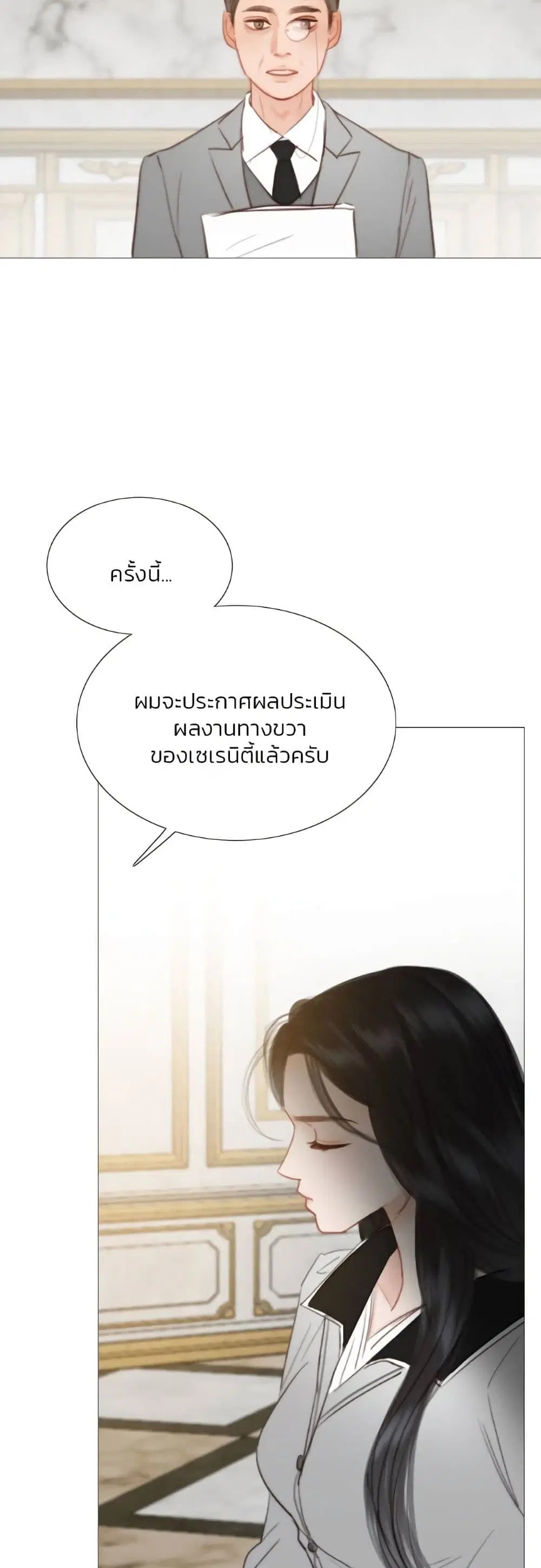 Serena ตอนที่ 62 — page 16 of 62