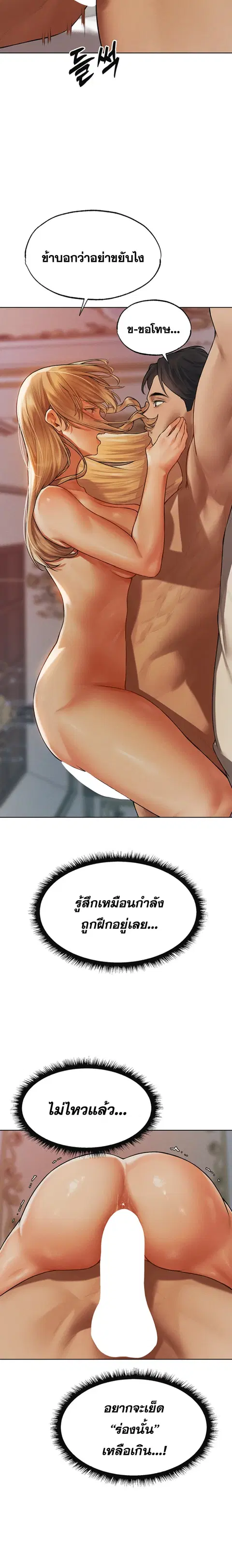 Milf Hunting in Another World ตอนที่ 35 — page 21 of 23
