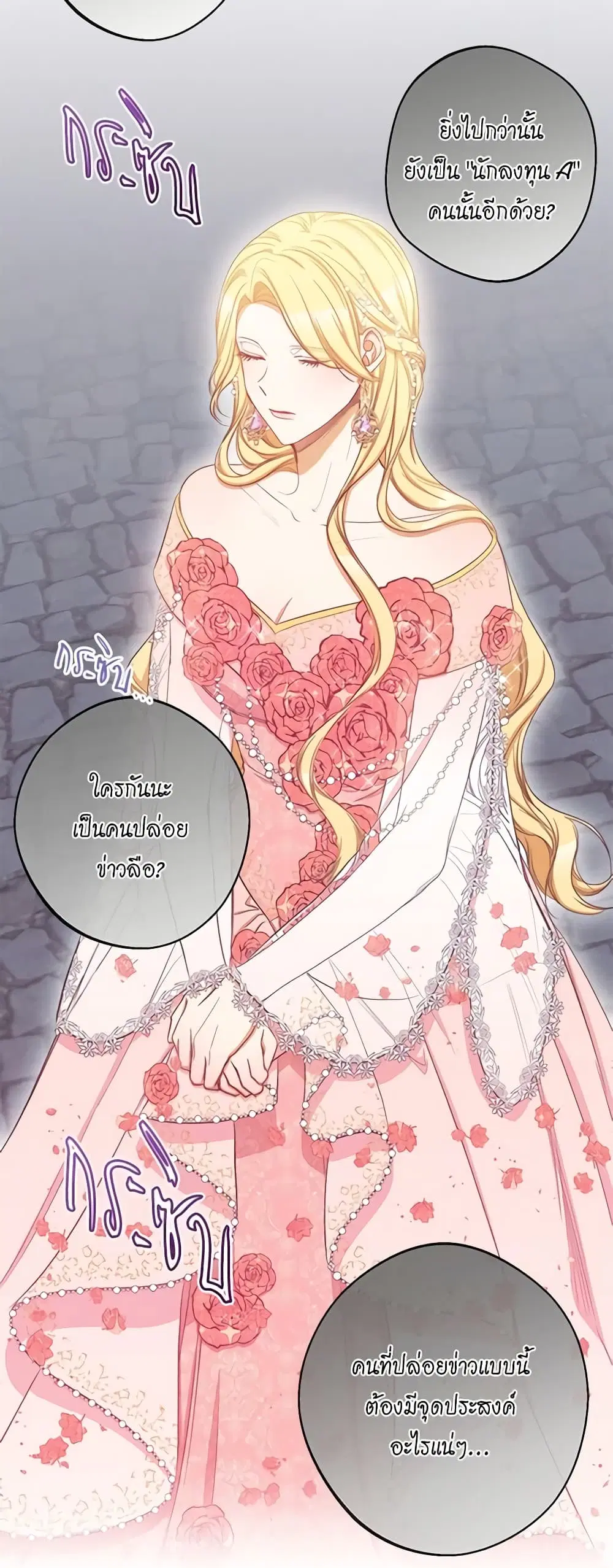 The Villainess Turns the Hourglass ตอนที่ 58 — page 2 of 39