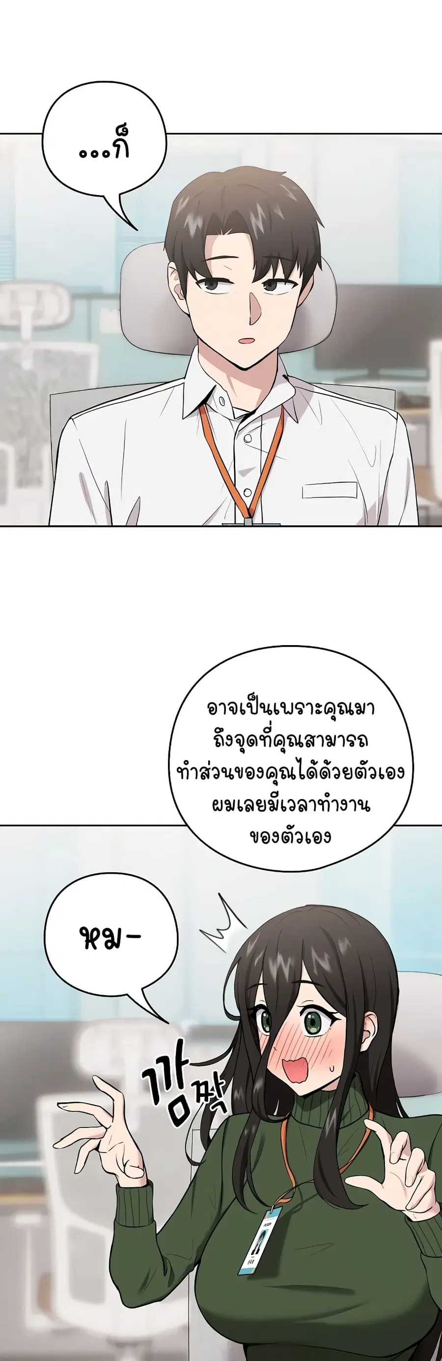 After Work Love Affairs ตอนที่ 7 — page 10 of 46