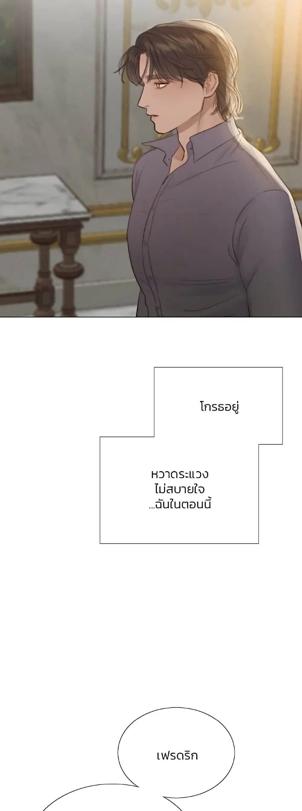 Serena ตอนที่ 51 — page 38 of 62