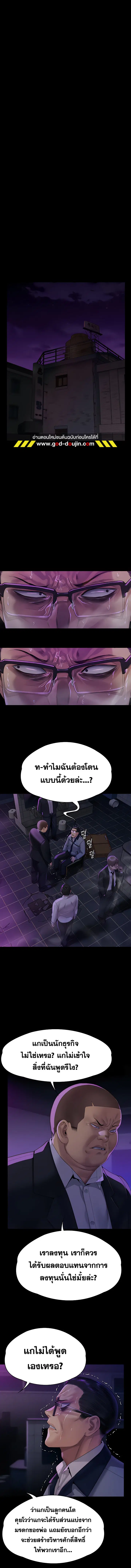 Queen Bee ตอนที่ 292 — page 12 of 18