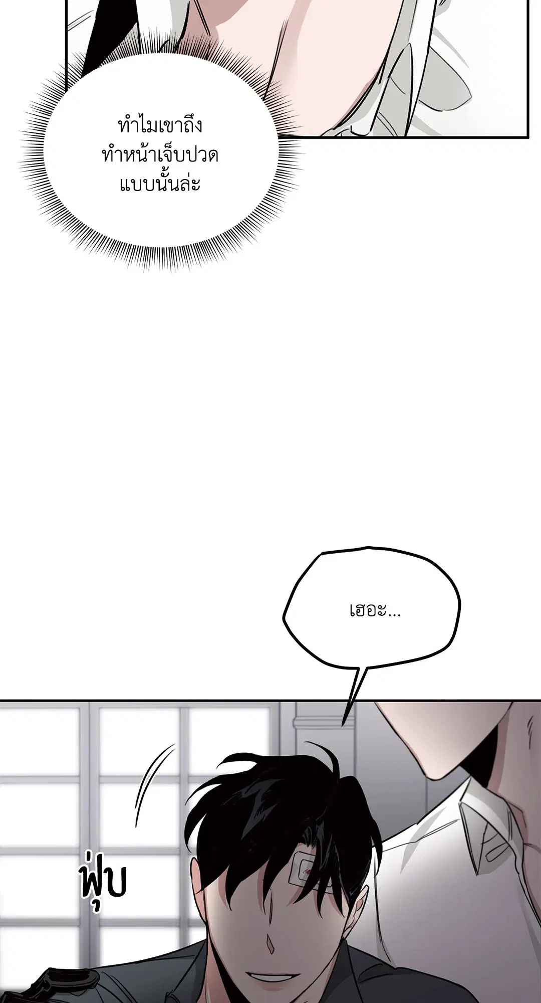 Roses and Champagne ตอนที่ 16 — page 70 of 80