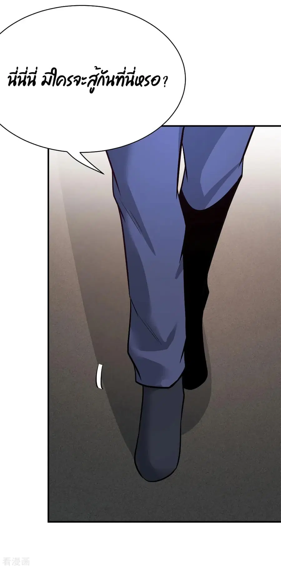 Dragon King Hall ตอนที่ 80 — page 15 of 35