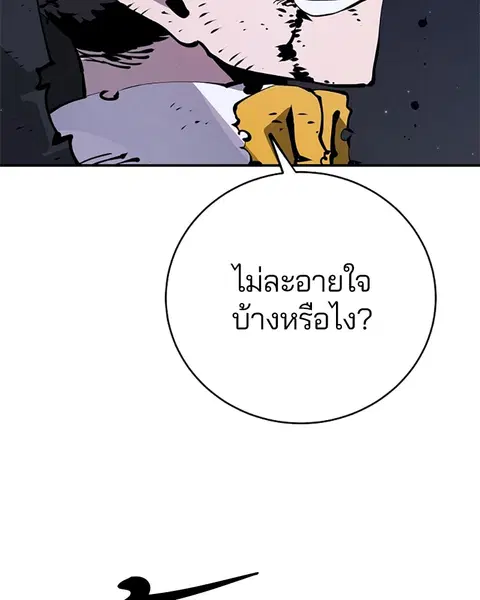 The Player ตอนที่ 39 — page 26 of 123