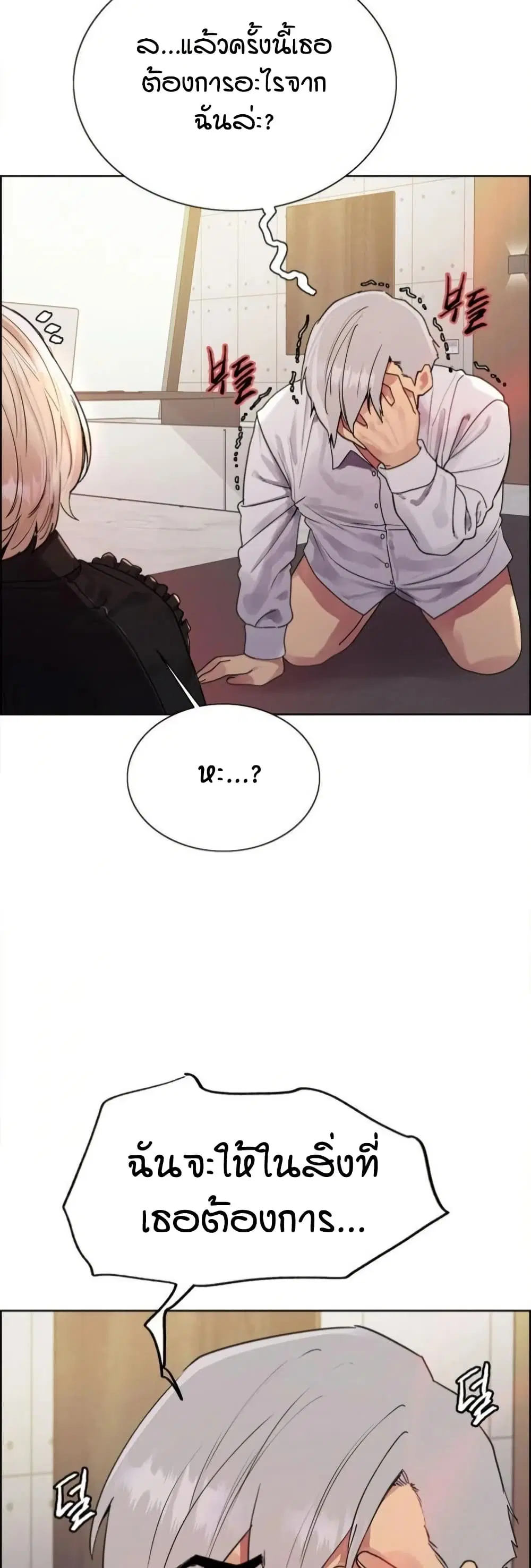 Sex-Stop Watch ตอนที่ 129 — page 28 of 52