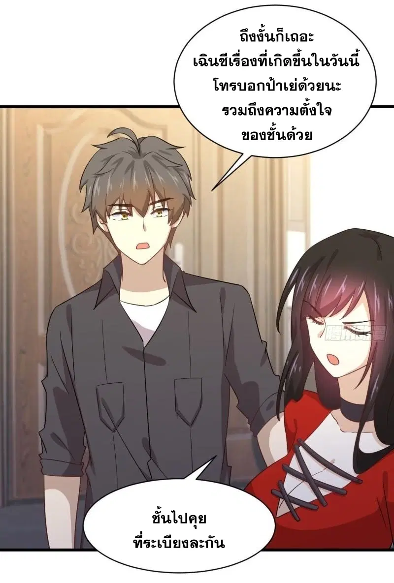 Immortal Swordsman in the Reverse World ตอนที่ 113 — page 10 of 82