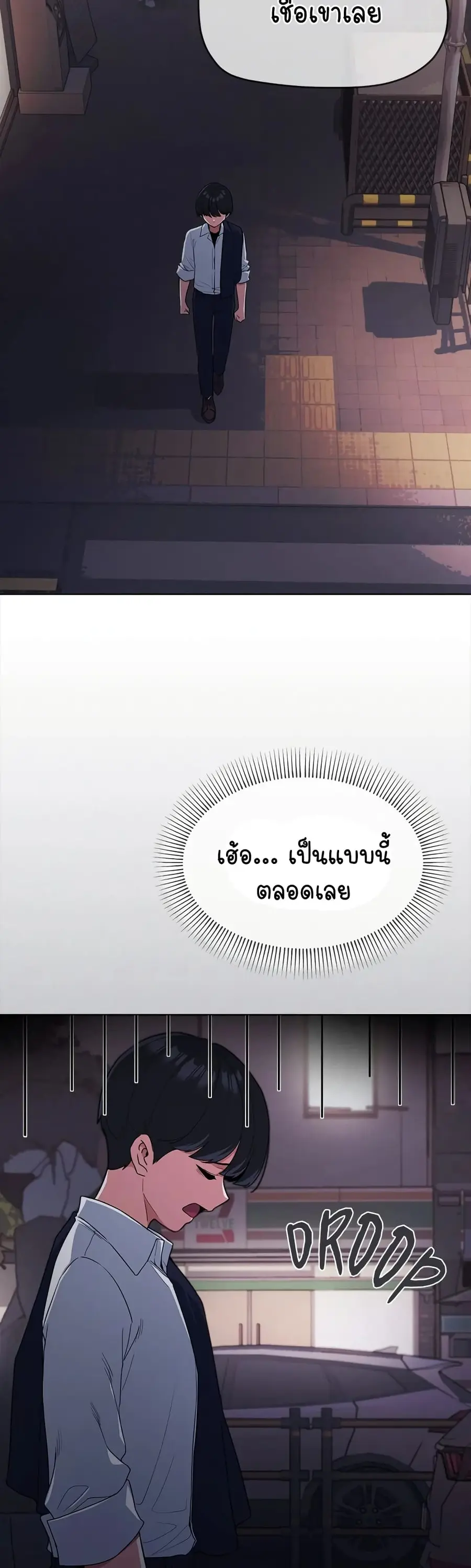 Stop Smoking ตอนที่ 1 — page 13 of 104