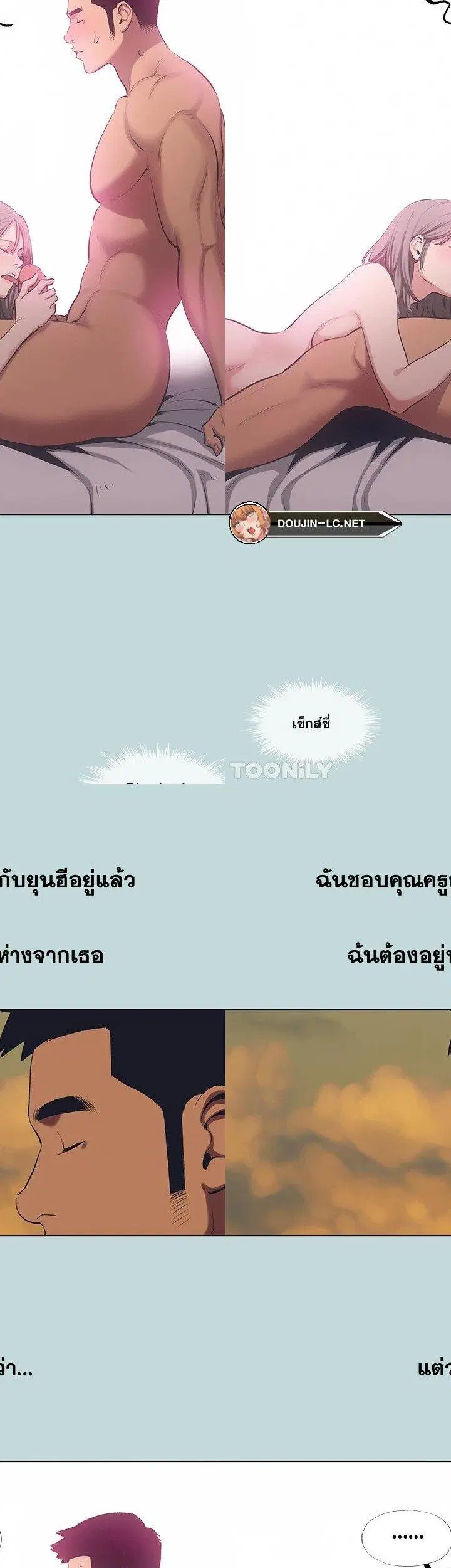 Summer Vacation ตอนที่ 103 — page 25 of 29