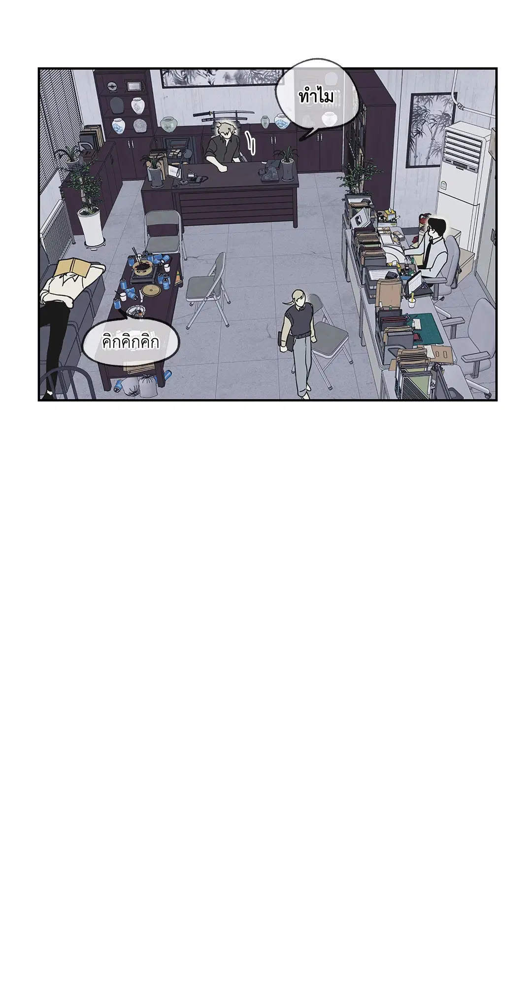 Low Tide in Twilight ตอนที่ 7 — page 35 of 51