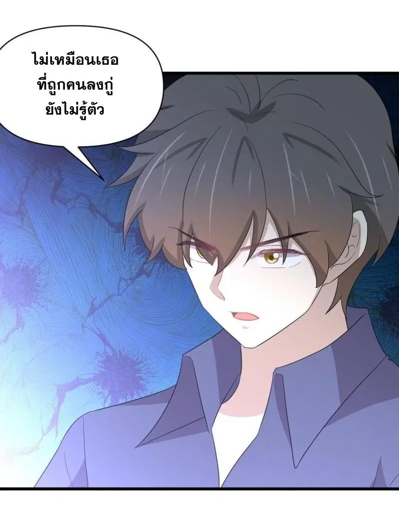 Immortal Swordsman in the Reverse World ตอนที่ 345 — page 46 of 47
