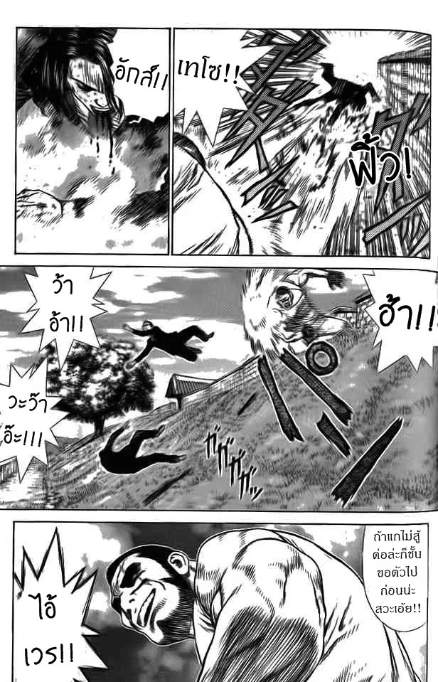 Sun-ken Rock ตอนที่ 4 — page 17 of 41