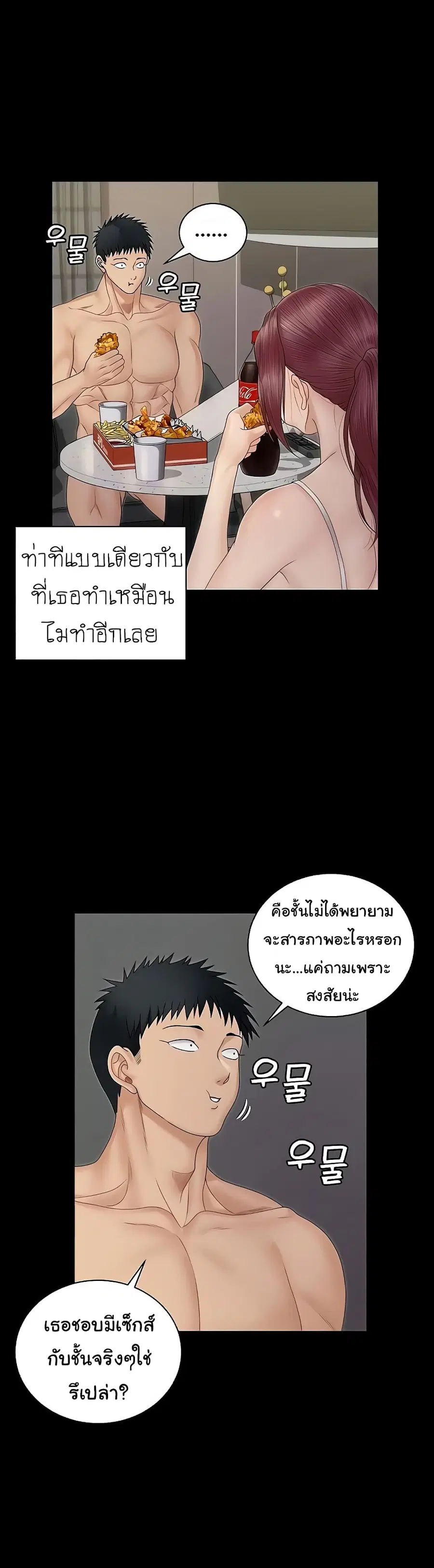 His Place ตอนที่ 162 — page 30 of 54
