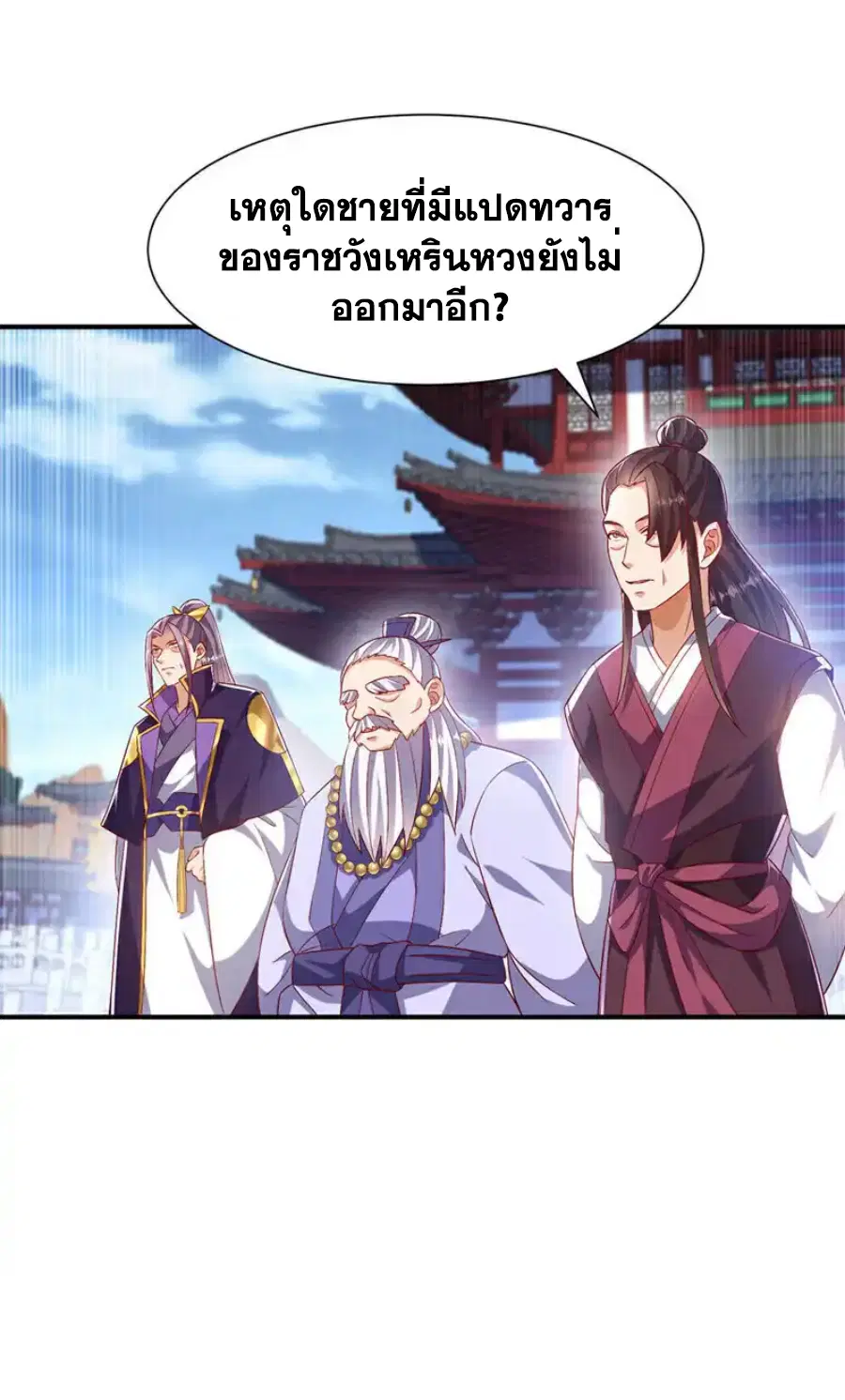 Wu Ni ตอนที่ 516 — page 13 of 35