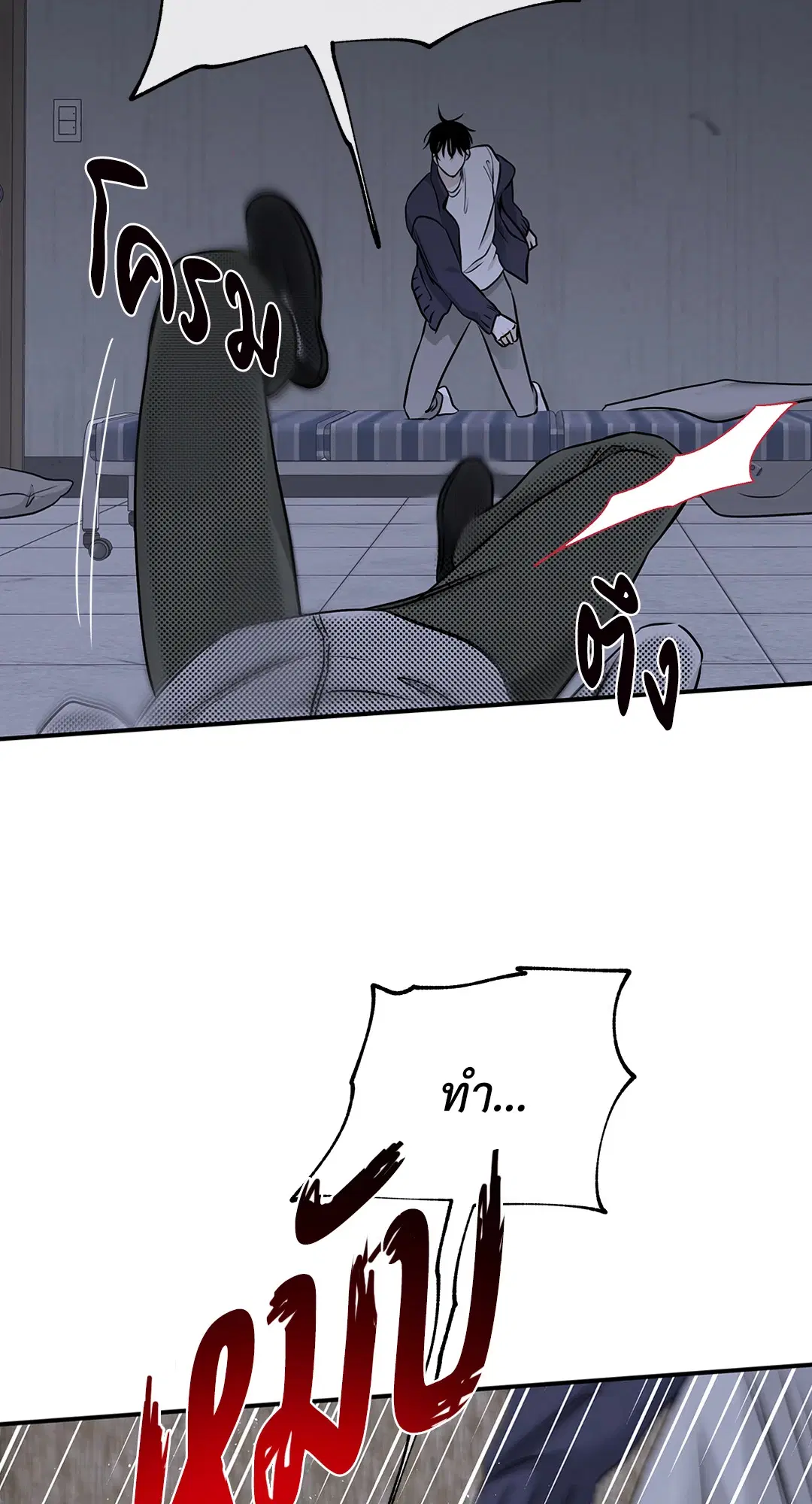 Low Tide in Twilight ตอนที่ 91 — page 20 of 82