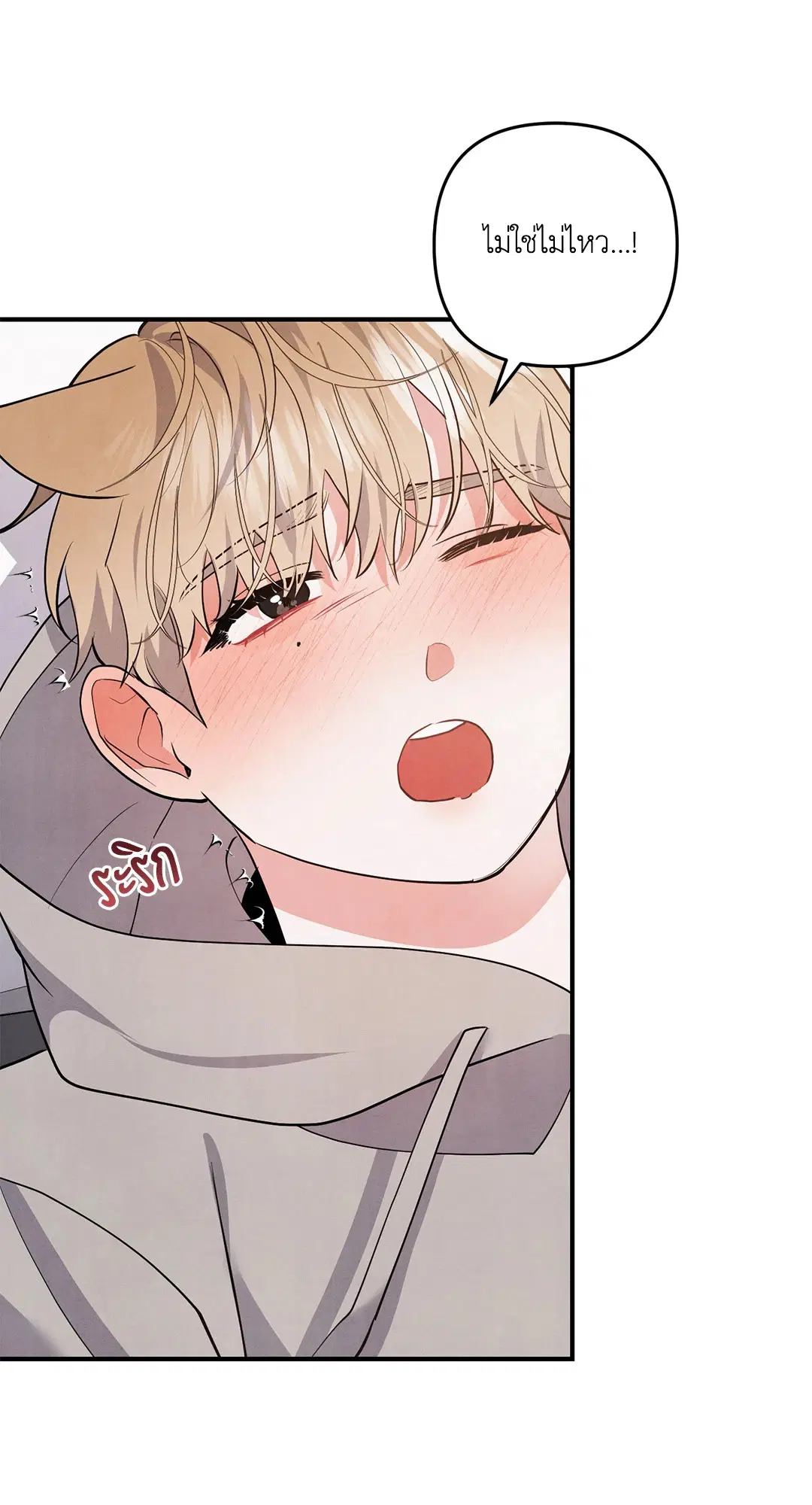 Roses and Champagne ตอนที่ 71 — page 21 of 59