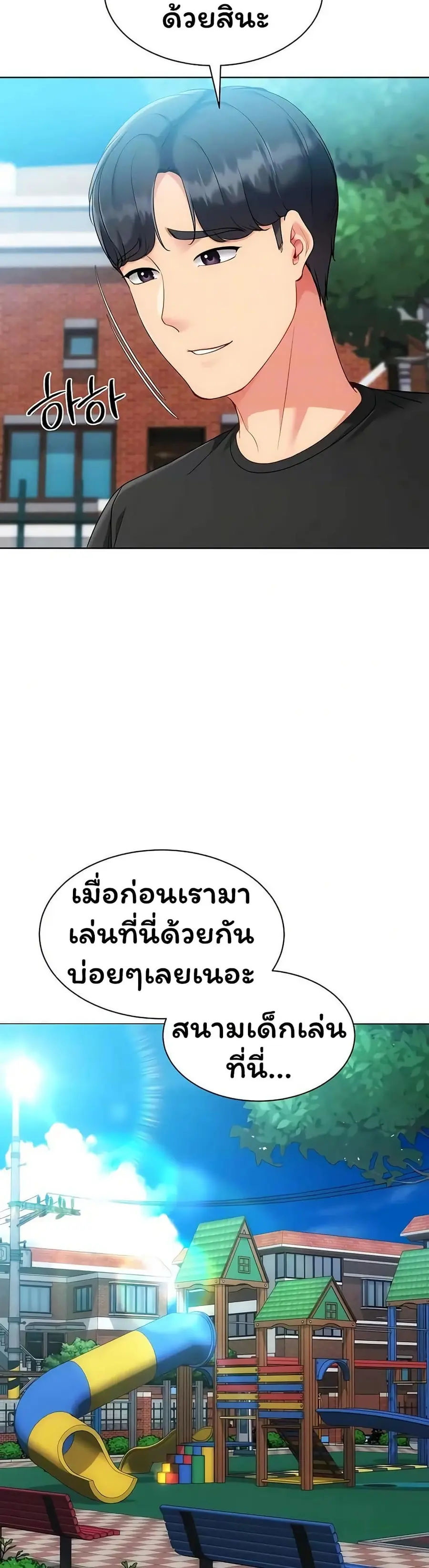 Set Up ตอนที่ 89 — page 14 of 51