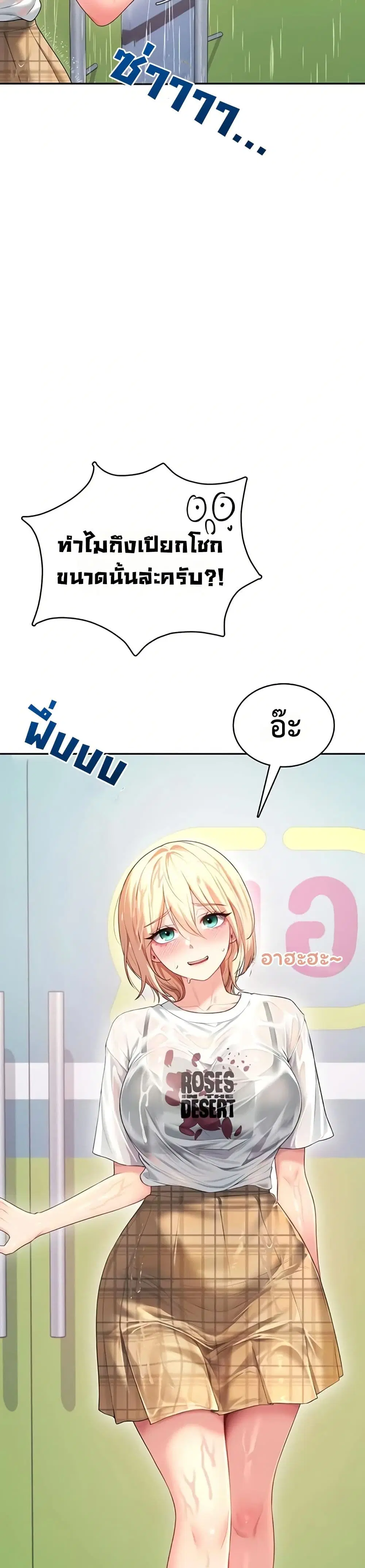 Wireless Touch ตอนที่ 69 — page 8 of 51