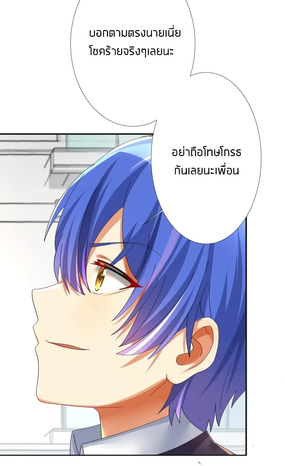 What Happended? Why I become to Girl? ตอนที่ 30 — page 3 of 53