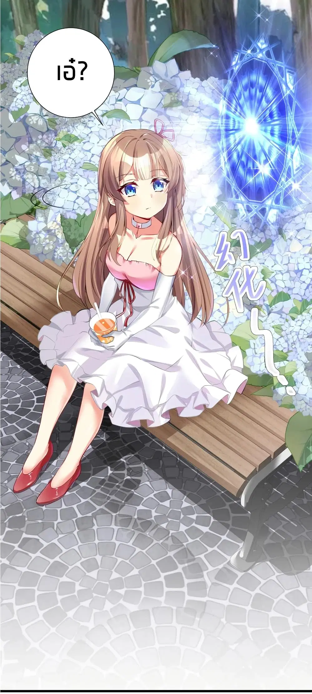 What Happended? Why I become to Girl? ตอนที่ 51 — page 57 of 60