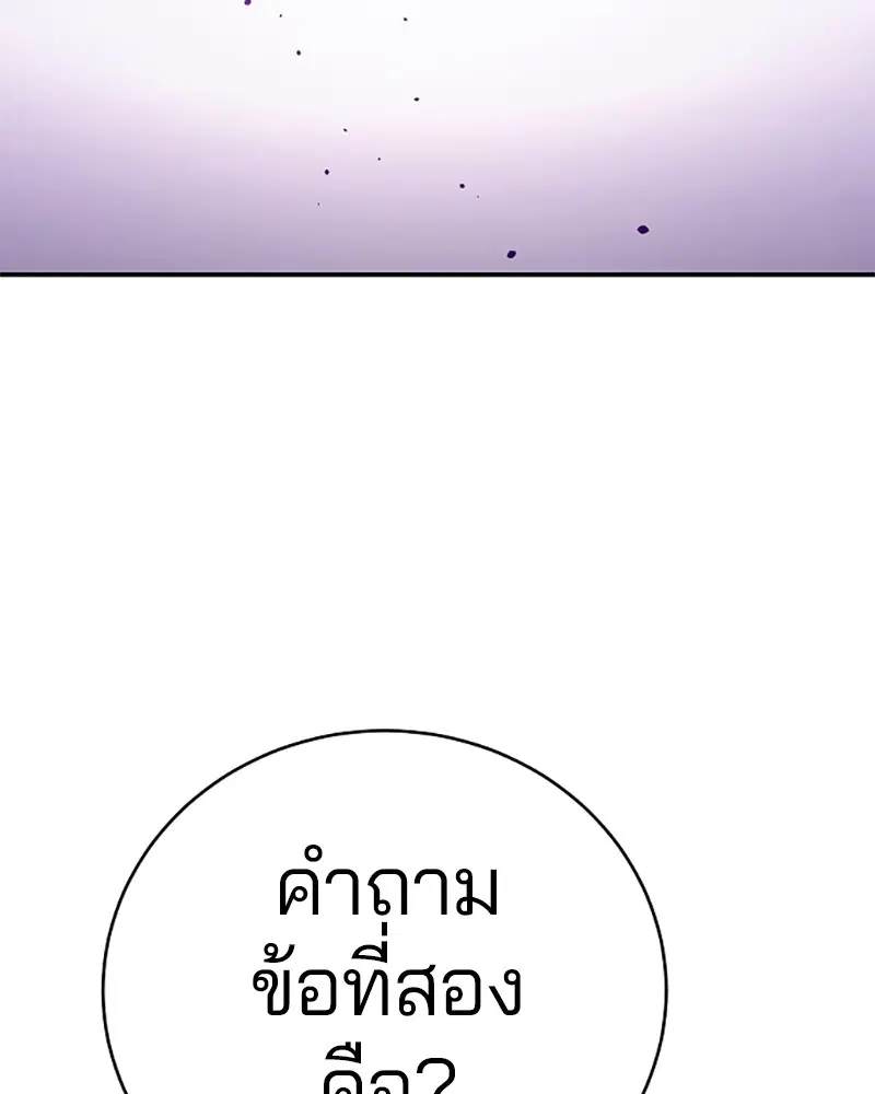 The Player ตอนที่ 67 — page 20 of 169