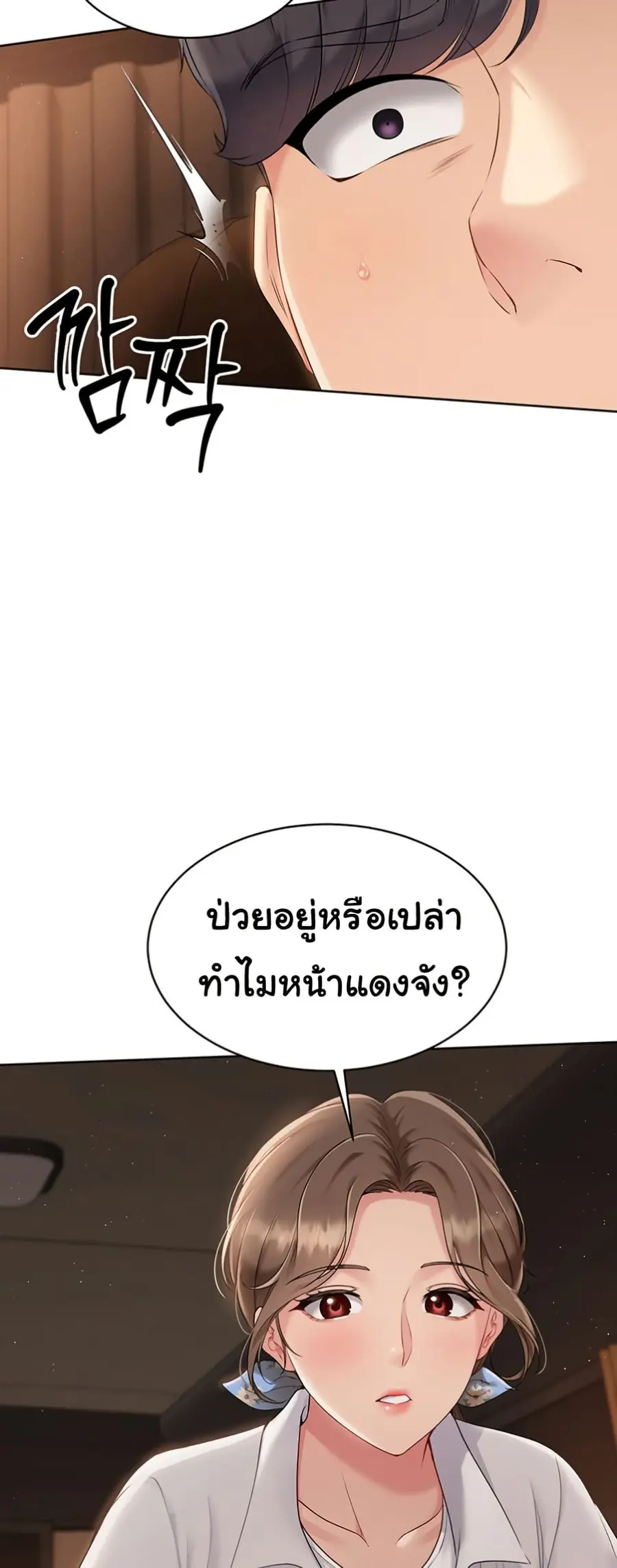 Set Up ตอนที่ 22 — page 55 of 60