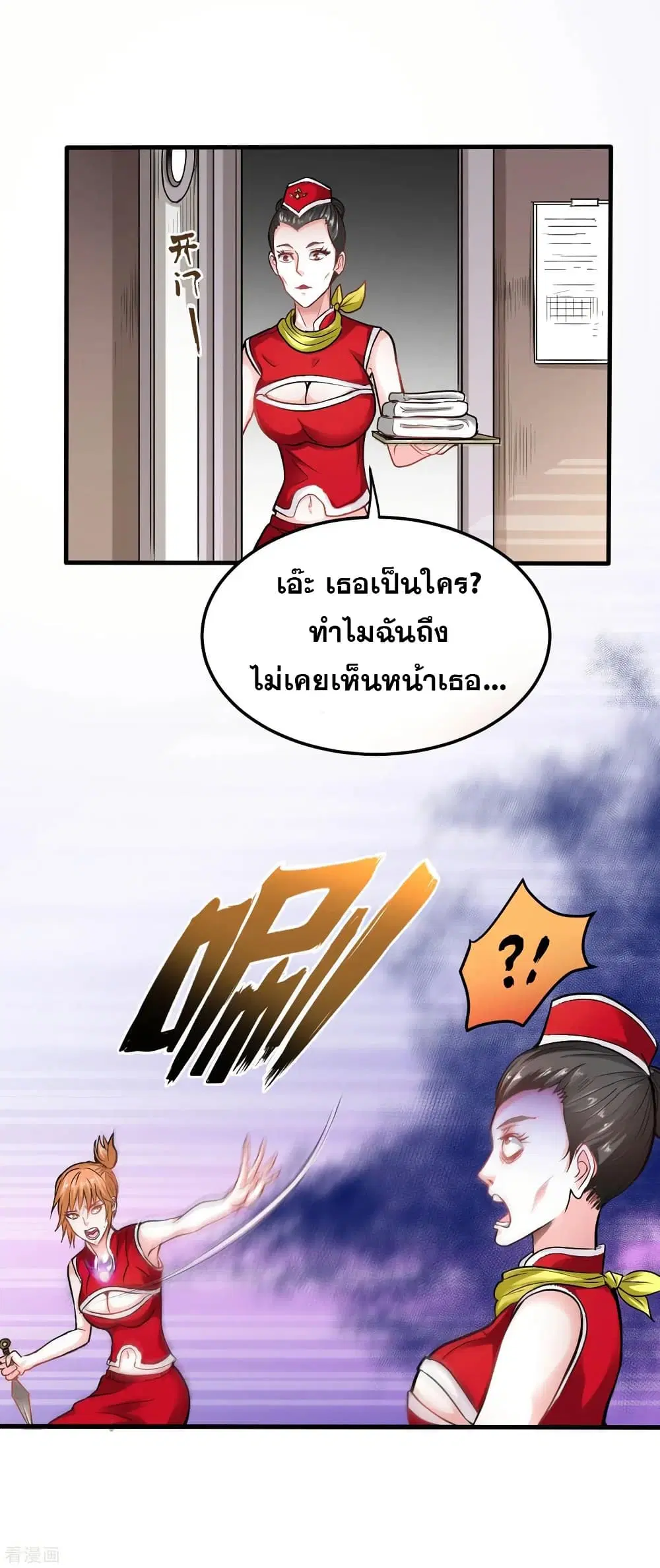 Peerless Doctor in the City ตอนที่ 125 — page 1 of 39