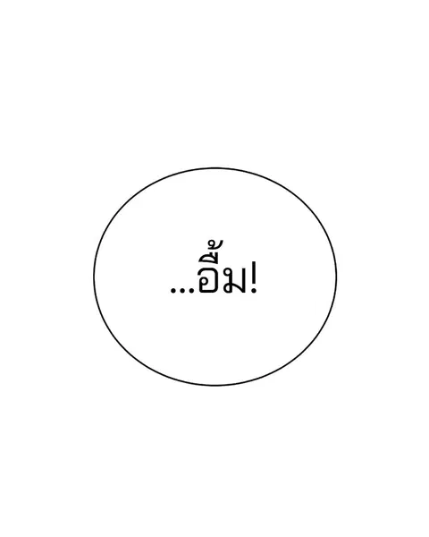 The Player ตอนที่ 47 — page 49 of 129