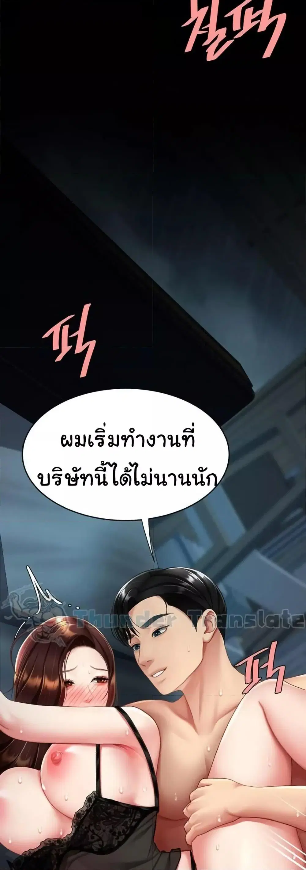 Go Ahead Mom ตอนที่ 97 — page 26 of 82