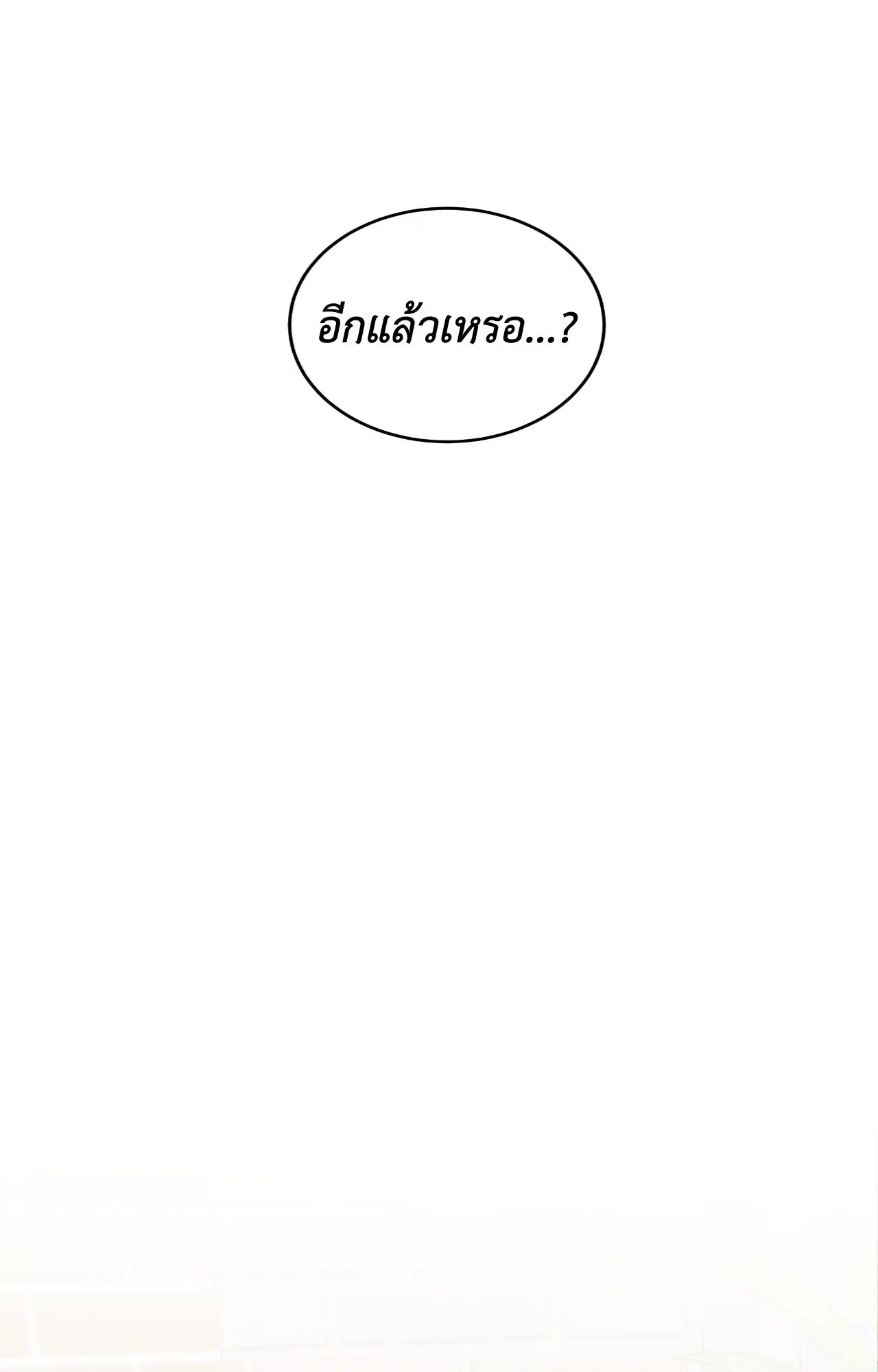 Low Tide in Twilight ตอนที่ 112 — page 58 of 81