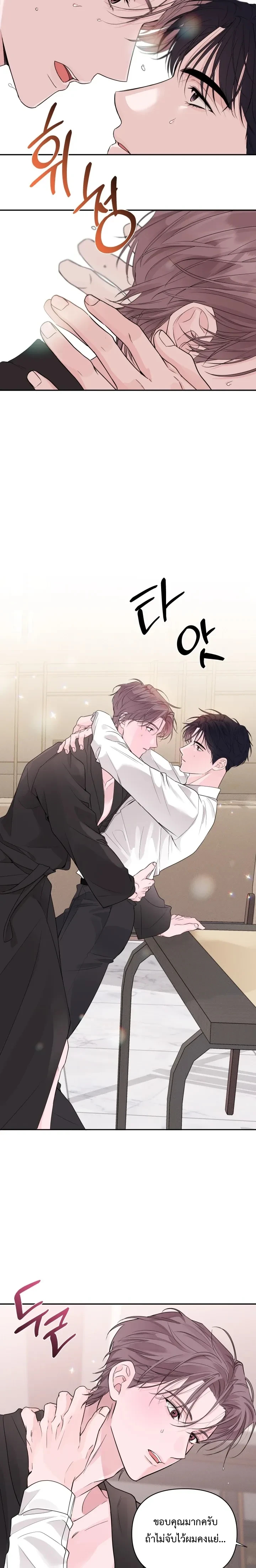 The Night is Soft – ค่ำคืนที่แสนอ่อนโยน ตอนที่ 3 — page 18 of 20