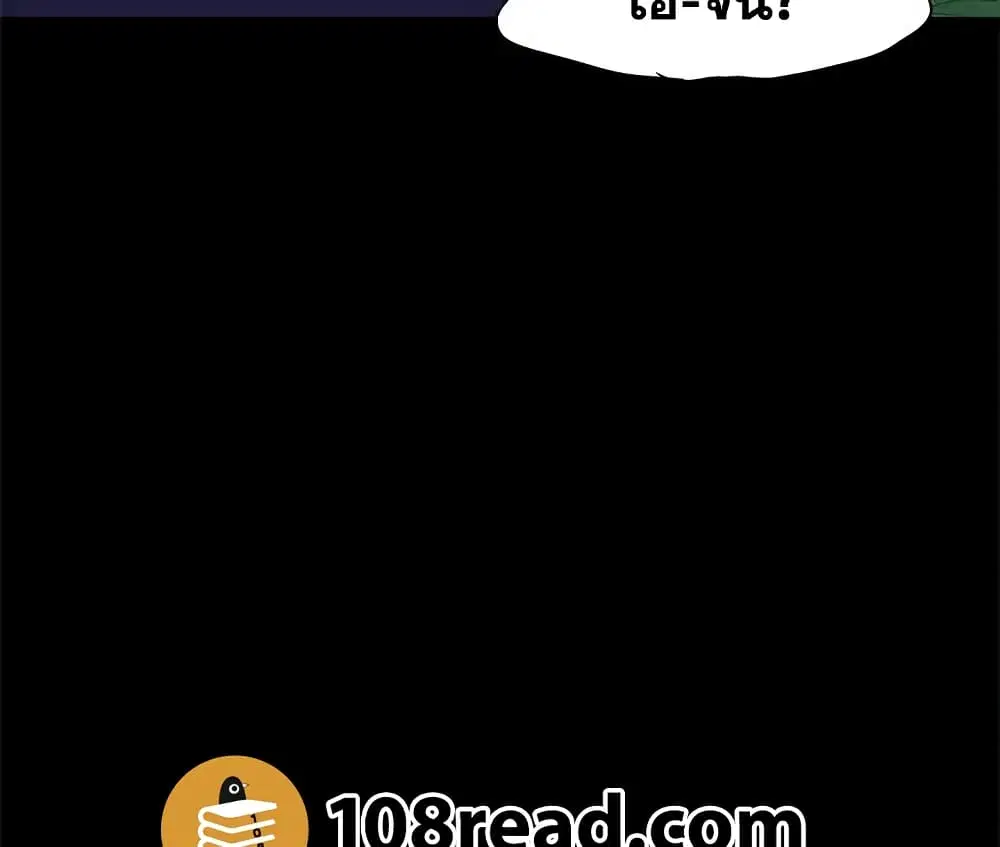 Project Utopia ตอนที่ 75 — page 64 of 80