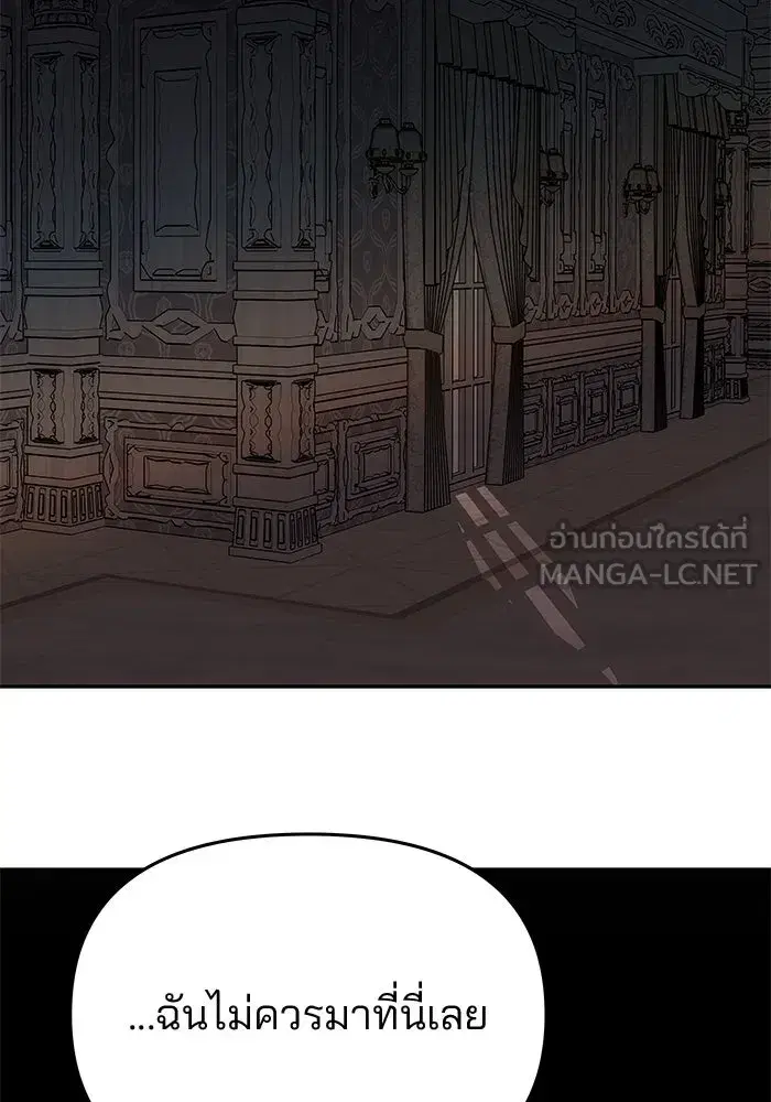 One Husband is Enough – เกมรักจับสามี ตอนที่ 29 — page 99 of 128