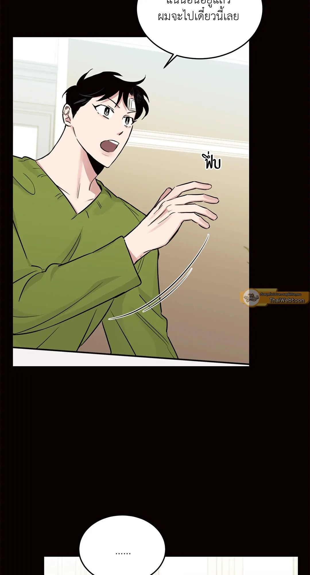 Roses and Champagne ตอนที่ 18 — page 54 of 84